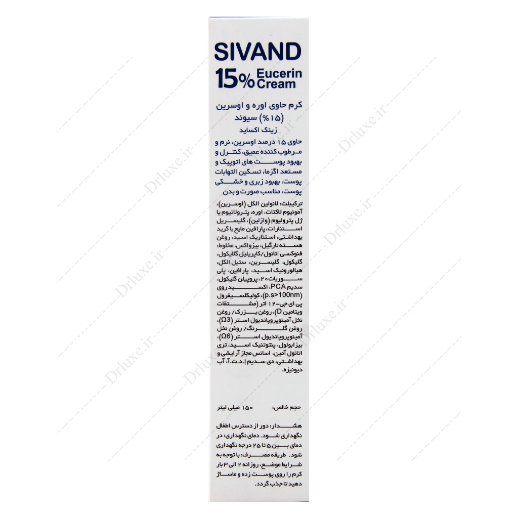 کرم اوره و اوسرین %15 سیوند 150 میلی‌لیتر